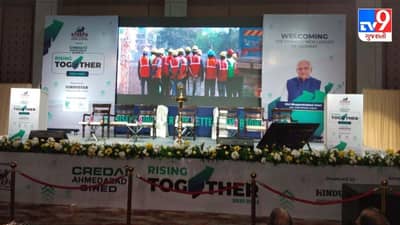 AHMEDABAD : મુખ્યપ્રધાન ભુપેન્દ્ર પટેલે ક્રેડાઇ અમદાવાદ ફાઉન્ડેશનનું અનાવરણ કર્યુ, મજૂરવર્ગના કલ્યાણ માટે કામ કરશે આ ફાઉન્ડેશન