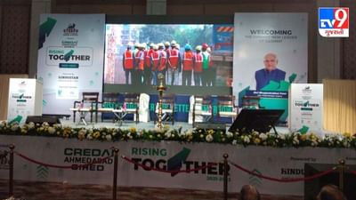 AHMEDABAD : મુખ્યપ્રધાન ભુપેન્દ્ર પટેલે ક્રેડાઇ અમદાવાદ ફાઉન્ડેશનનું અનાવરણ કર્યુ, મજૂરવર્ગના કલ્યાણ માટે કામ કરશે આ ફાઉન્ડેશન