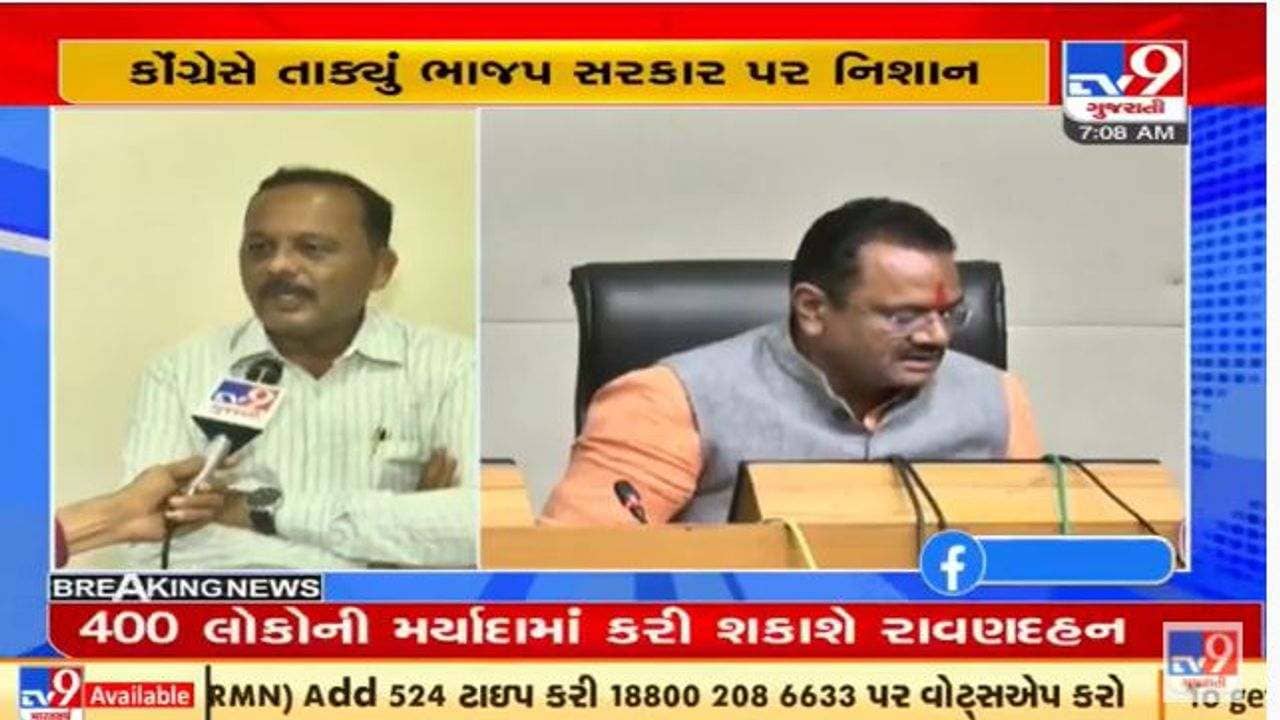 ગુજરાતમાં ભાજપ સરકાર ચૂંટણીઓ આવે ત્યારે ભરતીની યુવાનોને લાલચ આપે છે : કોંગ્રેસ