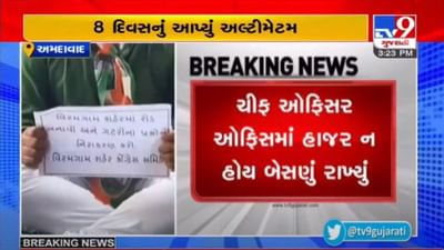 VIRAMGAM : વિરમગામ નગરપાલિકામાં હોબાળો, કોંગ્રેસ  કાર્યકર્તાઓએ ચીફ ઓફિસરનું રાખ્યું બેસણું