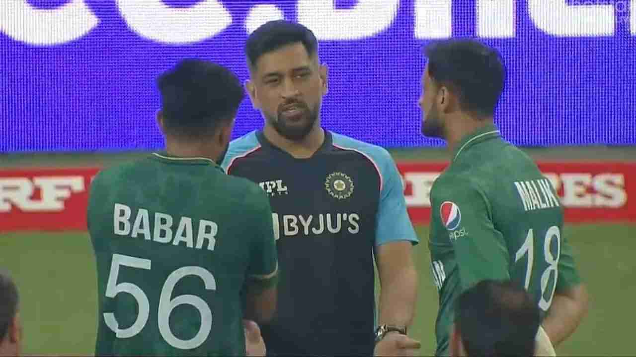 T20 World Cup IND vs PAK: મેચ બાદ ધોનીએ PAK ખેલાડીઓ સાથે વાત કરી, ICC વીડિયો શેર કરી કહ્યું આ ભારત-પાકિસ્તાન ક્રિકેટની અસલી કહાની છે