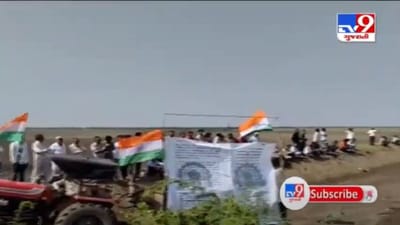 DHOLERA : બાવળીયાળીમાં ખેડૂતોએ તિરંગા અને હાઈકોર્ટના આદેશ સાથે જમીન સંપાદનનો વિરોધ કર્યો