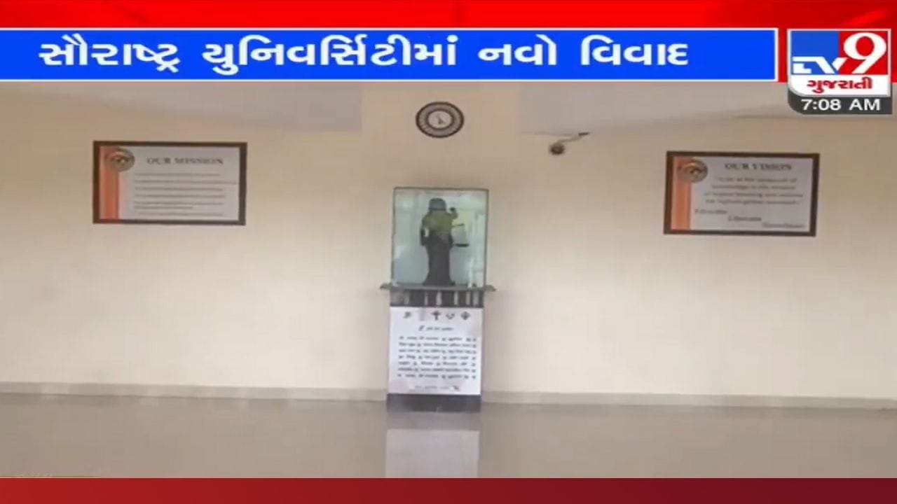 વિવાદોનું ઘર સૌરાષ્ટ્ર યુનિવર્સિટી: કાયદા ભવનના હેડ સામે યુવતીએ સતત 14 વર્ષ સુધી શારીરિક શોષણ કર્યાનો આક્ષેપ લગાવ્યો વિવાદોનું ઘર સૌરાષ્ટ્ર યુનિવર્સિટી: કાયદા ભવનના હેડ સામે યુવતીએ સતત 14 વર્ષ સુધી શારીરિક શોષણ કર્યાનો આક્ષેપ લગાવ્યો