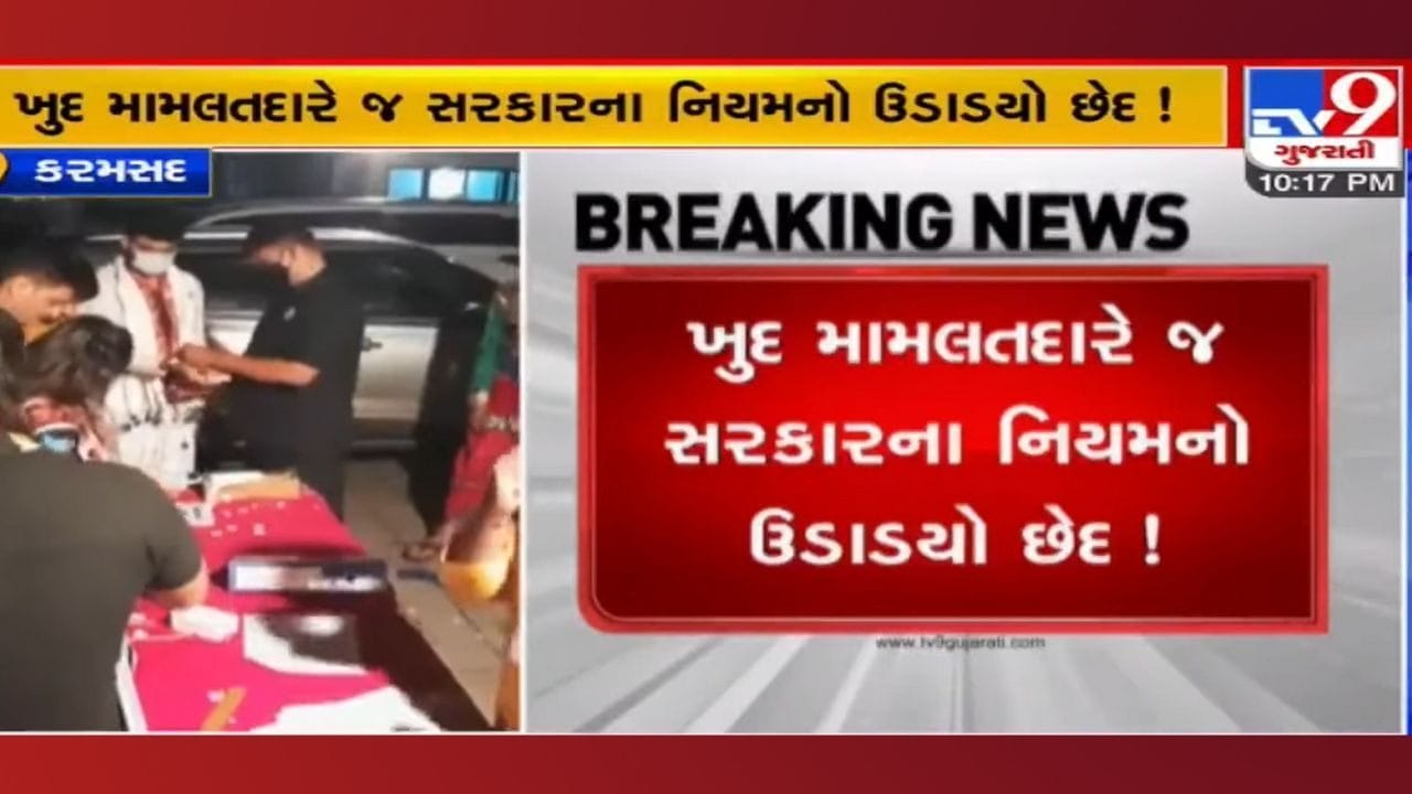 રાજ્ય સરકારના આદેશનો નવરાત્રીની પૂર્વ સંધ્યાએ ધરાર અનાદર, આદેશને ખુદ મામલતદાર જ ઘોળીને પી ગયા રાજ્ય સરકારના આદેશનો નવરાત્રીની પૂર્વ સંધ્યાએ ધરાર અનાદર, આદેશને ખુદ મામલતદાર જ ઘોળીને પી ગયા