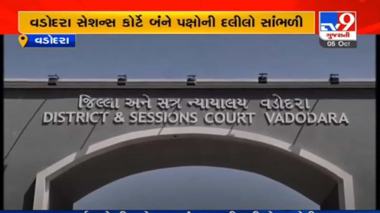 VADODARA : ગોત્રી દુષ્કર્મ કેસના આરોપી અશોક જૈનની જામીન અરજી પર સુનાવણી થઈ