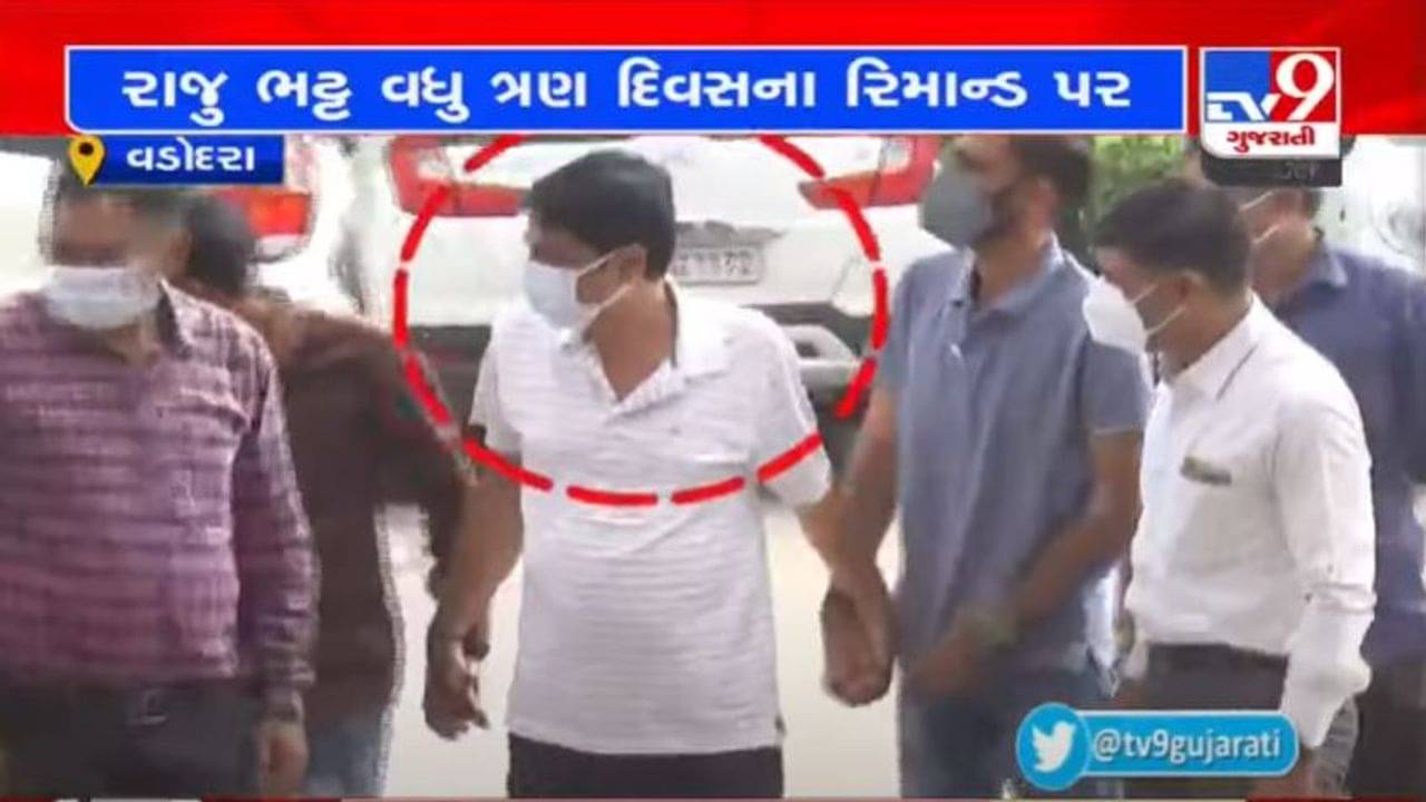 VADODARA : ગોત્રી દુષ્કર્મ કેસના આરોપી રાજુ ભટ્ટના કોર્ટે વધુ 3 દિવસના રિમાન્ડ મંજુર કર્યા