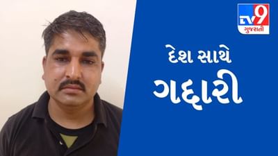 BSF જવાને દેશ સાથે ગદ્દારી કરી, સેનાની જાસુસી કરી માહિતી પાકિસ્તાનને પહોચાડી