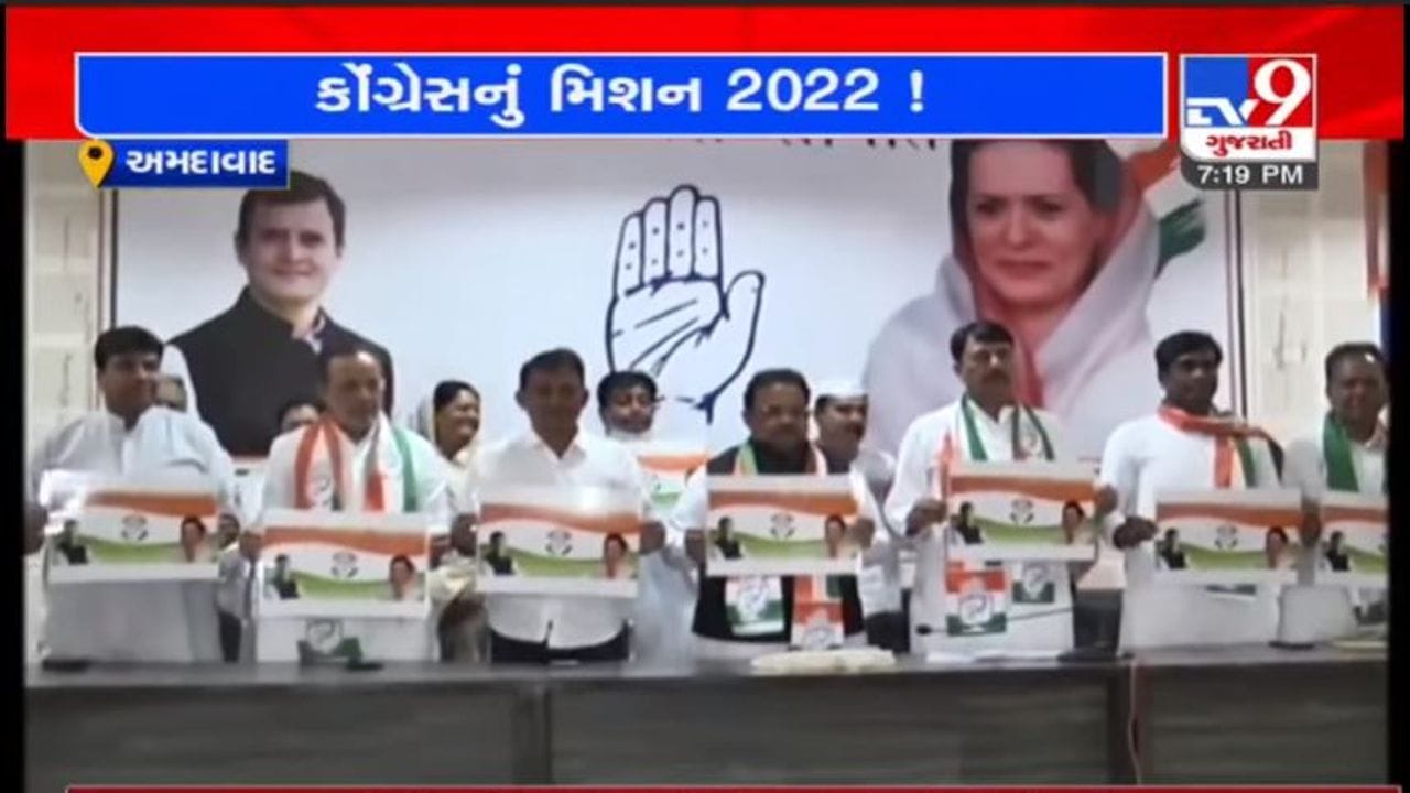 કોંગ્રેસનો અનોખો સભ્ય નોંધણી કાર્યક્રમ, 5 રૂપિયા લઇ કોંગ્રેસ સભ્ય બનાવશે !! કોંગ્રેસનો અનોખો સભ્ય નોંધણી કાર્યક્રમ, 5 રૂપિયા લઇ કોંગ્રેસ સભ્ય બનાવશે !!