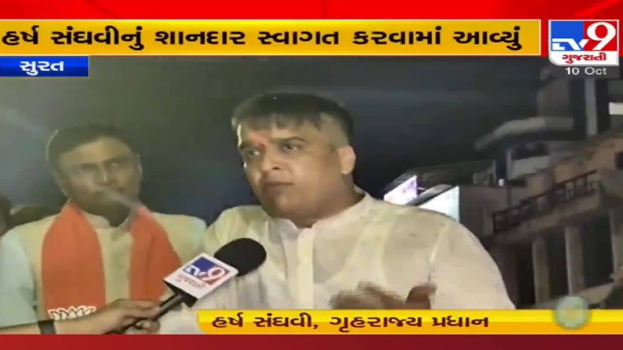 ગૃહરાજ્યમંત્રી હર્ષ સંઘવીની જનઆશીર્વાદ યાત્રામાં હર્ષભેર જોડાયું સુરત: શિવાંશ કેસ બાબતે મંત્રીએ કહી આ વાત
