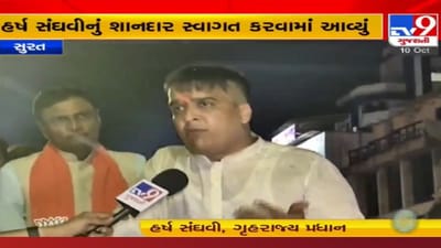 ગૃહરાજ્યમંત્રી હર્ષ સંઘવીની જનઆશીર્વાદ યાત્રામાં હર્ષભેર જોડાયું સુરત: શિવાંશ કેસ બાબતે મંત્રીએ કહી આ વાત ગૃહરાજ્યમંત્રી હર્ષ સંઘવીની જનઆશીર્વાદ યાત્રામાં હર્ષભેર જોડાયું સુરત: શિવાંશ કેસ બાબતે મંત્રીએ કહી આ વાત