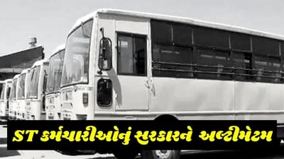 ST કર્મચારીઓનું સરકારને રાત્રે 12 વાગ્યા સુધીમાં જવાબ આપવા અલ્ટીમેટમ, હકારાત્મક વલણ નહીં દાખવે તો હડતાલ