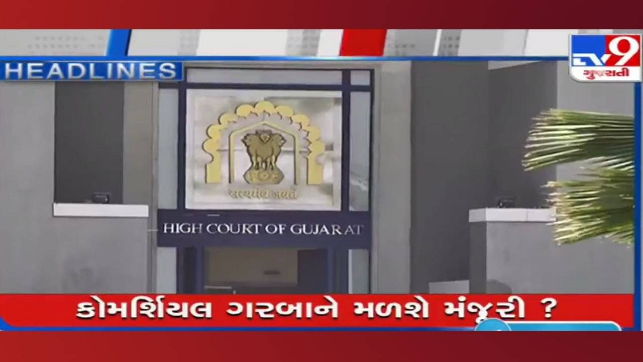 ભારત સામે UK ઝૂકવાથી લઈને પ્રથમ વખત ભદ્ર મંદિરમાં ગરબાના આયોજન સુધી: એક જ ક્લિકમાં વાંચો આ મોટા સમાચાર