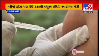 આરોગ્ય પ્રધાન ઋષિકેશ પટેલે કહ્યું, લોકોને શોધી શોધીને વેક્સિન આપવામાં આવશે આરોગ્ય પ્રધાન ઋષિકેશ પટેલે કહ્યું, લોકોને શોધી શોધીને વેક્સિન આપવામાં આવશે