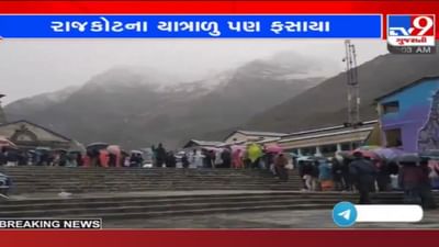 ભારે વરસાદ અને ભૂસ્ખલનને પગલે ચારધામ યાત્રા અટકી, ગુજરાતના અનેક યાત્રાળુઓ ફસાયા