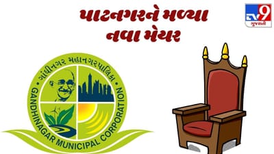 હિતેશ મકવાણાના માથે પાટનગરનો તાજ, ગાંધીનગર મનપાના મેયર તરીકે પસંદગી