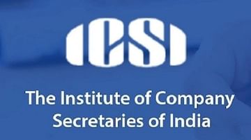 ICSI CS Foundation Exam 2021: સીએસ ફાઉન્ડેશનની પરીક્ષાની તારીખ જાહેર, અહીં જાણો વિગતો
