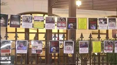 ISKCON Temple Attack: બાંગ્લાદેશના ઇસ્કોન મંદિરમાં હુમલાના પડઘા પડયા, કોલકાતામાં લાગ્યા પોસ્ટર તો પ્રદર્શનની કરી તૈયારી