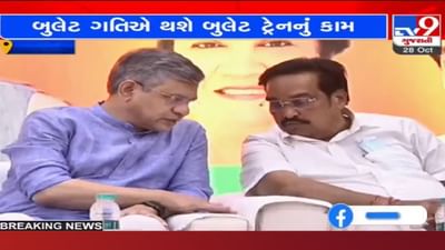 'દેશની પહેલી બુલેટ ટ્રેન સુરતથી શરૂ થશે', રેલવે પ્રધાને આ તારીખ સુધી બુલેટ ટ્રેન શરુ કરવાનો આપ્યો વાયદો 'દેશની પહેલી બુલેટ ટ્રેન સુરતથી શરૂ થશે', રેલવે પ્રધાને આ તારીખ સુધી બુલેટ ટ્રેન શરુ કરવાનો આપ્યો વાયદો