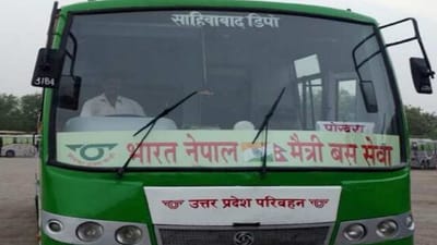 ભારત-નેપાળ મૈત્રી બસ સેવા 19 મહિના પછી ફરી થઈ શરૂ, કોરોનાને કારણે હતો પ્રતિબંધ