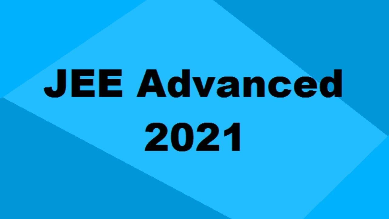 અનેક વિવાદોમાં ફસાયેલી JEE Advanced 2021 પરીક્ષાની આન્સર કી જાહેર કરાઈ, આ રીતે કરો ડાઉનલોડ