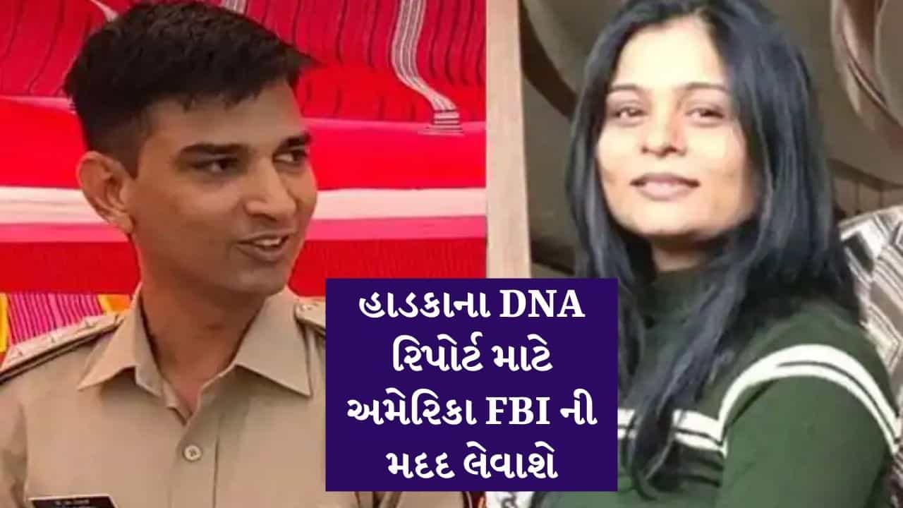 સ્વીટી પટેલ હત્યા કેસમાં ક્રાઇમ બ્રાન્ચે 1290 પાનાની દળદાર ચાર્જશીટ ફાઇલ કરી, 100 થી વધુ સાક્ષીઓ, મહત્વના પુરાવાઓનો સમાવેશ