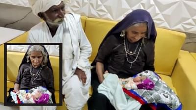 ગજબ કિસ્સો: કચ્છના 70 વર્ષના માજીએ આપ્યો દીકરાને જન્મ, દશકોની રાહ બાદ ખોળાના ખુંદનારને જોઈને ભાવુક થયું દંપતી