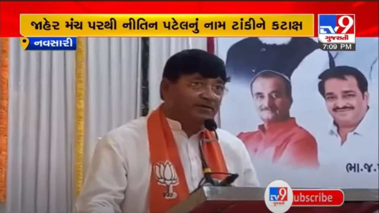 પૂર્વ નાયબ મુખ્યપ્રધાન નીતિન પટેલનું નામ લઇ આ નેતાએ જાહેરમાં કર્યો કટાક્ષ, “બધું પતિ ગયું!”