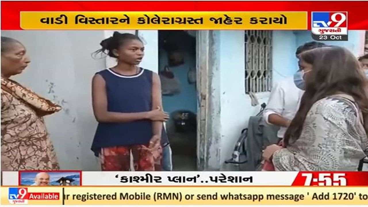 નવસારીના વાડી વિસ્તારને કોલેરા ગ્રસ્ત જાહેર કરાયો, પાણીજન્ય રોગોએ માથું ઉચક્યું