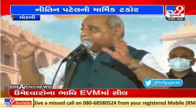 નીતિન પટેલની માર્મિક ટકોર, કહ્યું અમારી હાલત નાણાં વગરના નાથિયા જેવી નીતિન પટેલની માર્મિક ટકોર, કહ્યું અમારી હાલત નાણાં વગરના નાથિયા જેવી