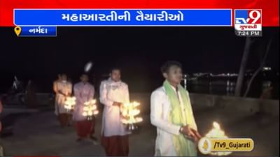 30 ઓક્ટોબરથી માં નર્મદાની મહાઆરતીની શરૂઆત થશે, PM MODI હાજર રહે તેવી સંભાવના 30 ઓક્ટોબરથી માં નર્મદાની મહાઆરતીની શરૂઆત થશે, PM MODI હાજર રહે તેવી સંભાવના