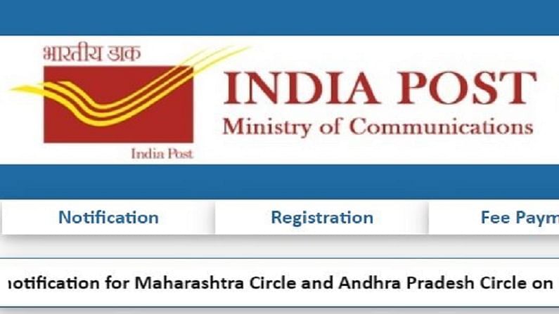 India Post Recruitment 2021: પોસ્ટલ આસિસ્ટન્ટ સહિત ઘણી જગ્યાઓ માટે ભરતી, અહીં કરો અરજી