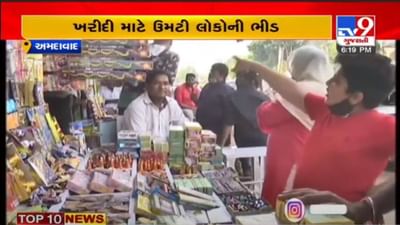 દિવાળી આવી તેજી લાવી : સુમસામ ભાસતી અમદાવાદની બજારોમાં ગ્રાહકોની ભીડ ઉમટી