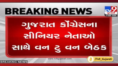 ચૂંટણી પહેલા ગુજરાત કોંગ્રેસમાં મોટાપાયે ઉથલપાથલના ભણકારા! રાહુલ ગાંધીની આજે મહત્વની બેઠક