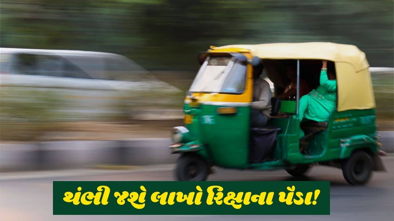 Ahmedabad: CNG ભાવ વધારા મુદ્દે રિક્ષાચાલકો કરશે રાજ્યવ્યાપી હડતાલ! મિટિંગમાં લેવાયા આ મહત્વના નિર્ણયો