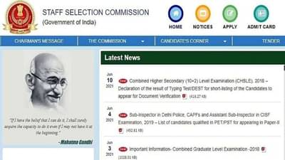 SSC Recruitment 2021 : સ્ટાફ સિલેક્શન કમિશન દ્વારા આ પરીક્ષાઓની તારીખ જાહેર કરવામાં આવી
