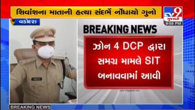 મહેંદી હત્યા કેસમાં સચિન દીક્ષિત સામે ગુનો નોંધાયો, સમગ્ર મામલાની તપાસ માટે SITની રચના કરાઈ મહેંદી હત્યા કેસમાં સચિન દીક્ષિત સામે ગુનો નોંધાયો, સમગ્ર મામલાની તપાસ માટે SITની રચના કરાઈ