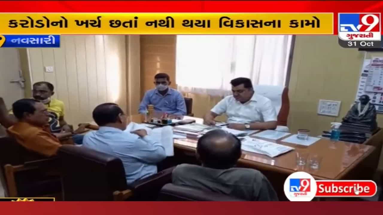 ભાજપ Vs ભાજપ: નવસારીના સિનિયર BJP કાર્યકરોએ પાર્ટીના જ મોટા નેતાઓ સામે ભ્રષ્ટાચારના લગાવ્યા ગંભીર આરોપ
