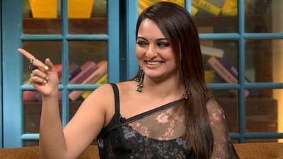 The Kapil Sharma Show: કપિલના શોમાં મહેમાન તરીકે પહોંચી સોનાક્ષી સિન્હા, કપિલને 'ભૈયા' કહીને કર્યો ખામોશ