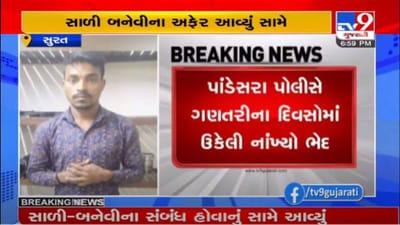 SURAT : કચરાના ઢગલામાંથી મળેલી બાળકીના માતા-પિતા અંગે મોટો ખુલાસો થયો
