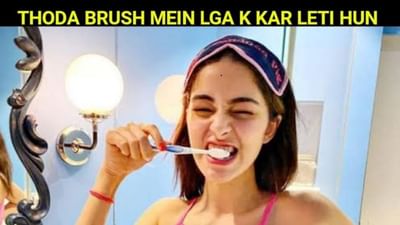 અનન્યા, ચંકી પાંડેના ઘરે પહોંચી NCB ની ટીમ, સોશિયલ મીડિયામાં વાયરલ થવા લાગ્યા ફની મીમ