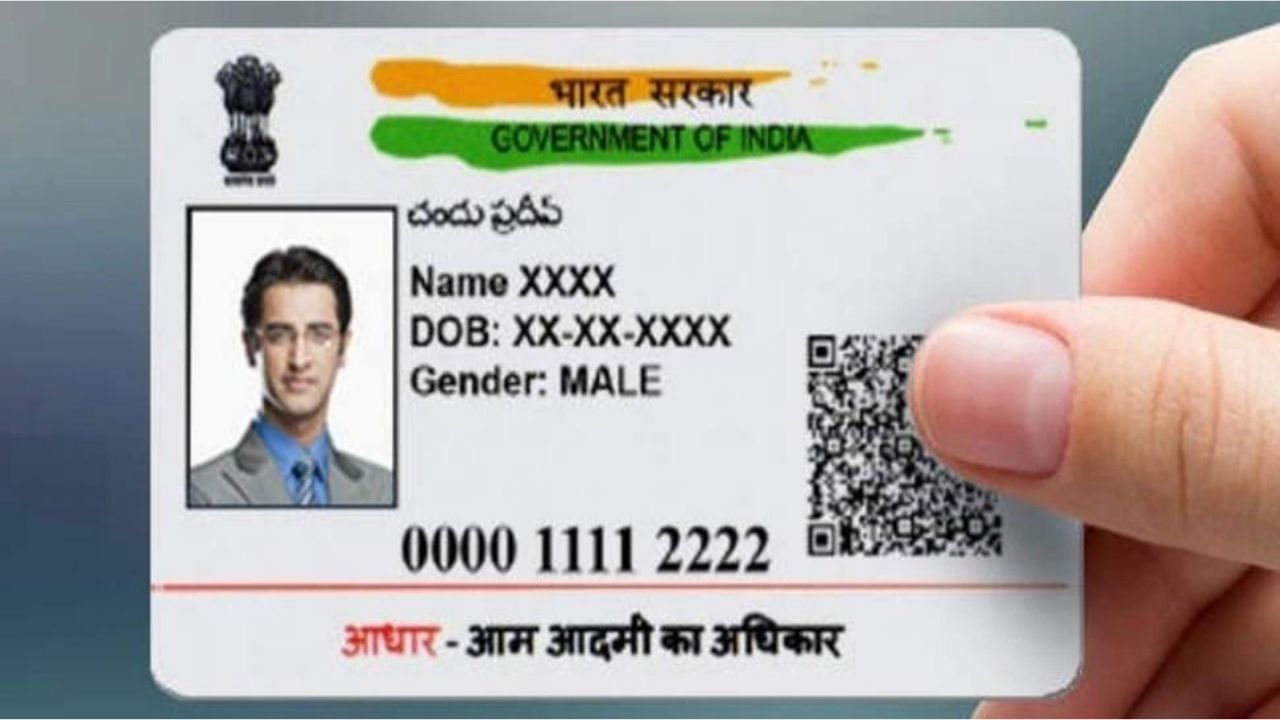 Aadhaar Card: લગ્ન પછી આધાર કાર્ડમાં તમારી અટક બદલવી છે ? જાણો સ્ટેપ બાય સ્ટેપ પ્રોસેસ