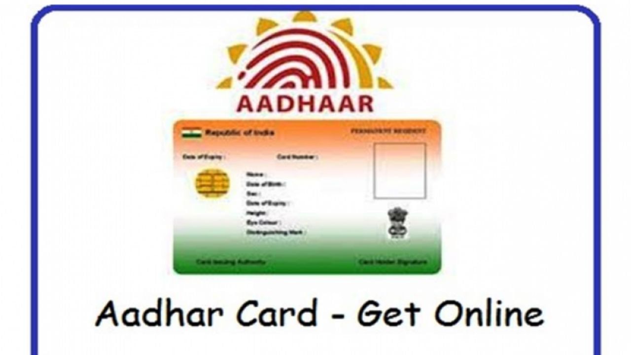 Technology: સરળ સ્ટેપ્સને ફોલો કરીને ઓનલાઇન ડાઉનલોડ કરી શકો છો Aadhar Card