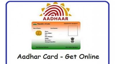 Technology: સરળ સ્ટેપ્સને ફોલો કરીને ઓનલાઇન ડાઉનલોડ કરી શકો છો Aadhar Card