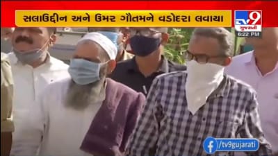 VADODARA : ધર્માંતરણ અને હવાલા કૌભાંડના આરોપીઓ સલાઉદ્દીન અને ઉમર ગૌતમને ઉત્તરપ્રદેશથી વડોદરા લાવવામાં આવ્યાં VADODARA : ધર્માંતરણ અને હવાલા કૌભાંડના આરોપીઓ સલાઉદ્દીન અને ઉમર ગૌતમને ઉત્તરપ્રદેશથી વડોદરા લાવવામાં આવ્યાં