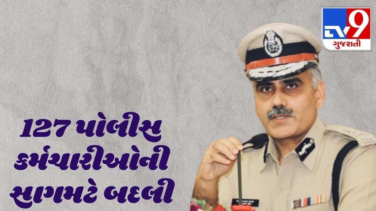 Vadodara: 127 પોલીસ કર્મચારીઓની સાગમટે બદલી, સાથે કમિશ્નર શમશેર સિંઘે આપી આ કડક સૂચના