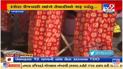 અમદાવાદ સહિત ગુજરાતમાં દશેરાની ઉજવણી થશે, અનેક સ્થળોએ રાવણ દહન પણ કરાશે