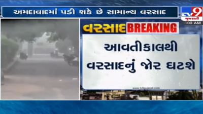 Rain Alert: આગામી 24 કલાક રાજ્યમાં ભારે વરસાદની આગાહી, જાણો શું કહ્યું હવામાન વિભાગે Rain Alert: આગામી 24 કલાક રાજ્યમાં ભારે વરસાદની આગાહી, જાણો શું કહ્યું હવામાન વિભાગે