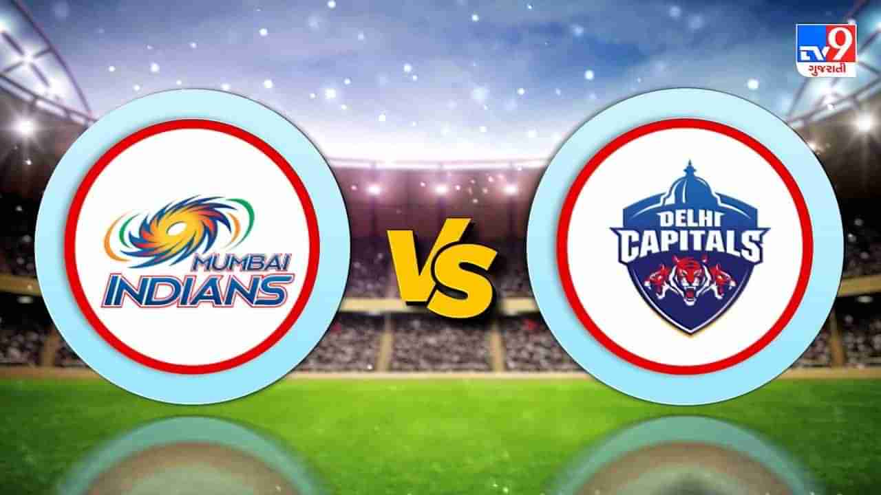 MI vs DC, Highlights, IPL 2021: દિલ્હી કેપિટલ્સે મુંબઈ ઇન્ડિયન્સને 4 વિકેટે હરાવ્યું, MIની આશાઓ પર પાણી ફેરવ્યું
