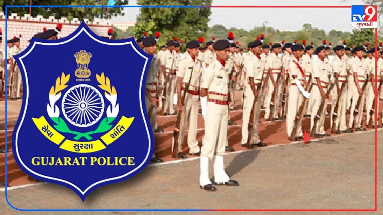 સ્પર્ધાત્મક પરીક્ષાની તૈયારી કરતા ઉમેદવારો માટે ખુશખબર, ગુજરાત પોલીસ ભરતી બોર્ડ દ્વારા 10459 કોન્સ્ટેબલના પદ માટે ભરતી જાહેર