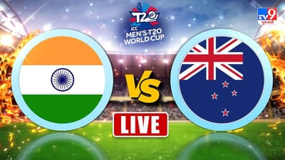 T20 World Cup 2021:  સિક્કો હારીને ભારતે મેચ હારી ,T20 વર્લ્ડ કપમાં ભારતની સતત બીજી હાર છે